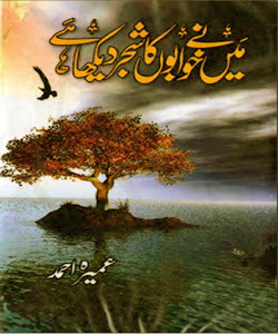 Free download Mein ne khawabon ka shajar deakha hai by Umaira Ahmed pdf