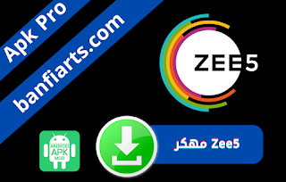 تحميل تطبيق ZEE5 مهكر بنسخة مدفوعة اخر اصدار 2022 للاندرويد Zee5 لمشاهدة الافلام الهندية برابط مباشر من ميديا فاير