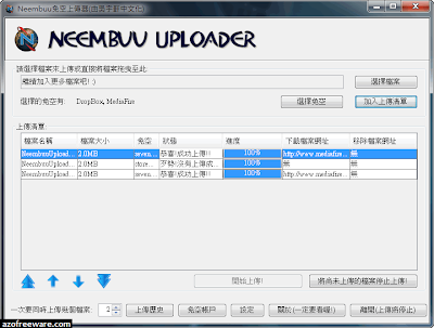 Neembuu Uploader