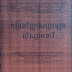 កម្រង​វិញ្ញាសា​ប្រឡង​សិស្ស​មេធាវី