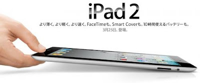 iPad 2 in vendita in Giappone dal 28 aprile?