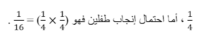 حل اسئلة التقويم 1-8 درس الأنماط الأساسية لوراثة الإنسان - الوراثة المعقدة والوراثة البشرية