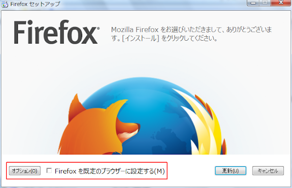 Firefox セットアップ