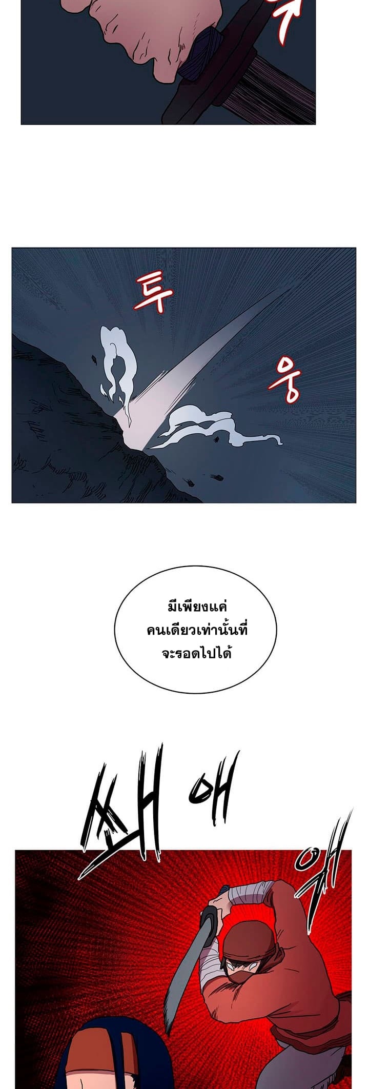 Chronicles of Heavenly Demon ตำนานมารสวรรค์ ตอนที่ 13