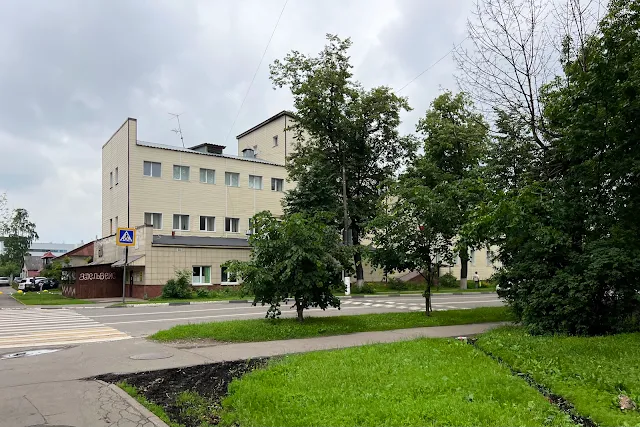 Королёв, улица Гагарина, улица Ленина, Городские Королёвские бани – Первая городская баня поселка Калининский / «Дом-трактор» / Банно-прачечный комплекс (здание построено в 1931 году)