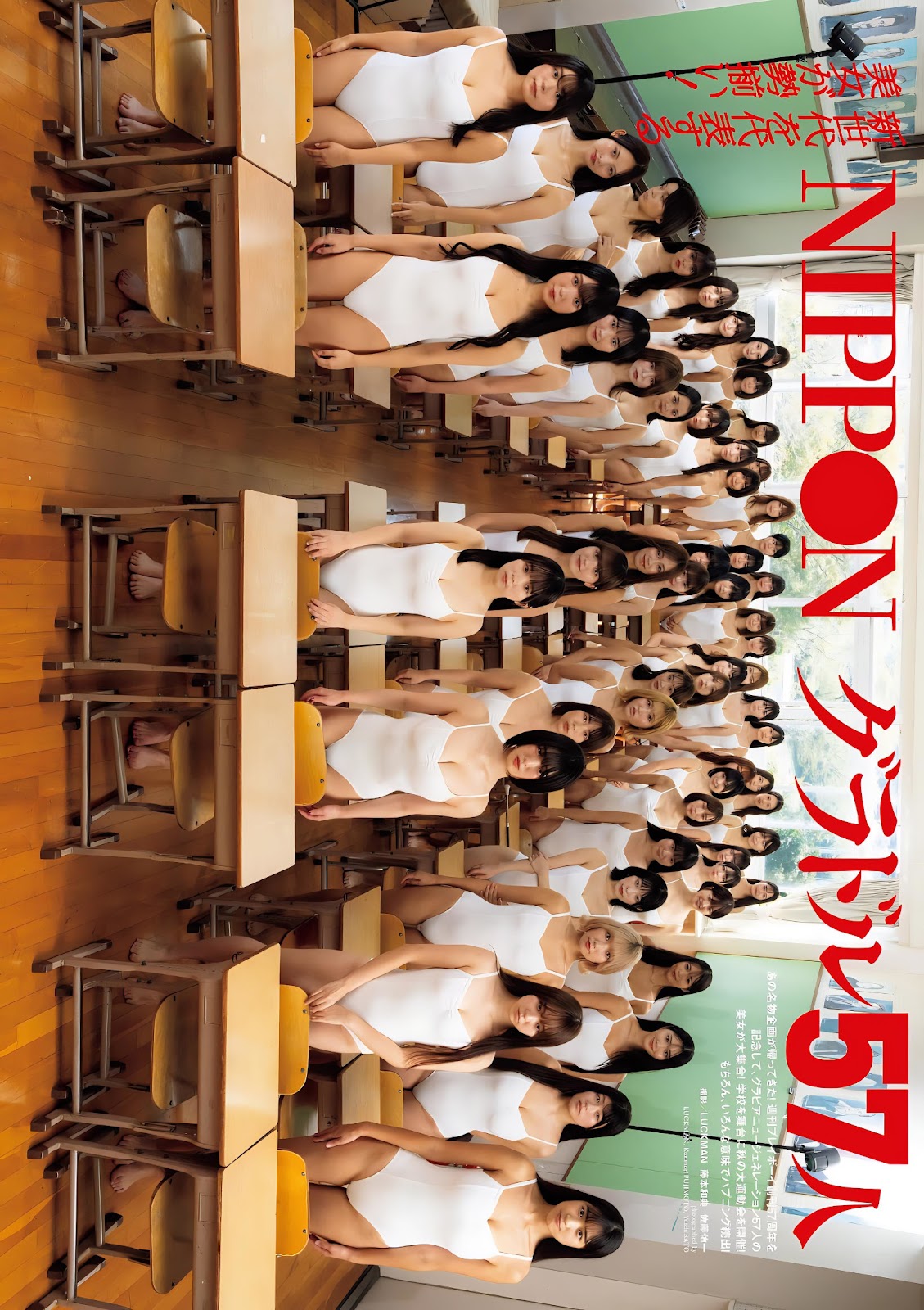 NIPPONグラドル57人, Weekly Playboy 2023 No.46 (週刊プレイボーイ 2023年46号) img 5