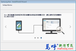 Samsung Kies Download，三星手機(APP)、電腦同步更新工具軟體下載