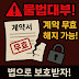 불법 대부 계약 해지 및 청구 방법