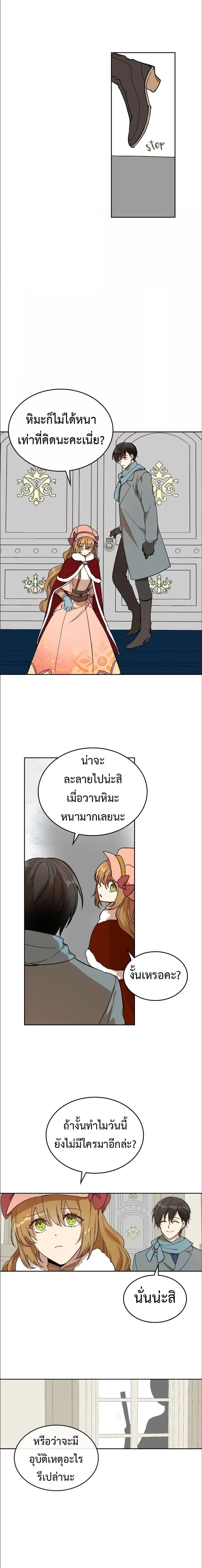 The Reason Why Raeliana Ended up at the Duke’s Mansion ตอนที่ 149