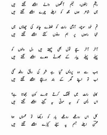 ahmed faraz love poetry. Labels: Urdu Faraz Poetry