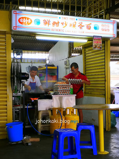 Pasar-Kia-Char-Kuey-Teow-Cedar-Point-JB-巴沙仔炒粿条面