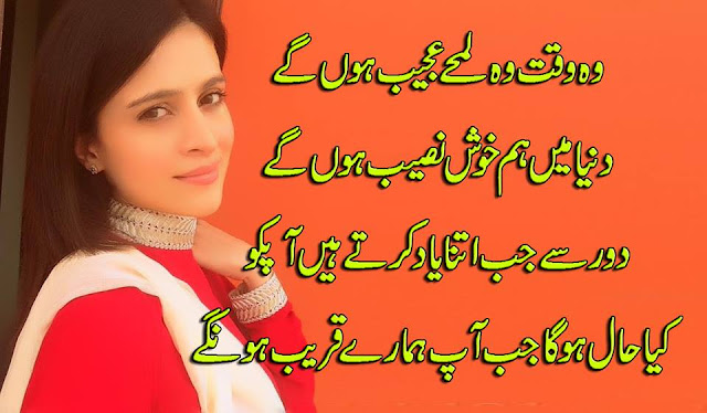 Urdu Poetry Sad