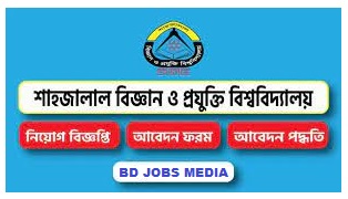 শাহজালাল বিশ্ববিদ্যালয় শাবিপ্রবি প্রভাষক/শিক্ষক নিয়োগ ২০২৩ - Shahjalal University SUST Lecturer/Teacher Recruitment 2023 - বিশ্ববিদ্যালয় নিয়োগ ২০২৩ - University Jobs 2023