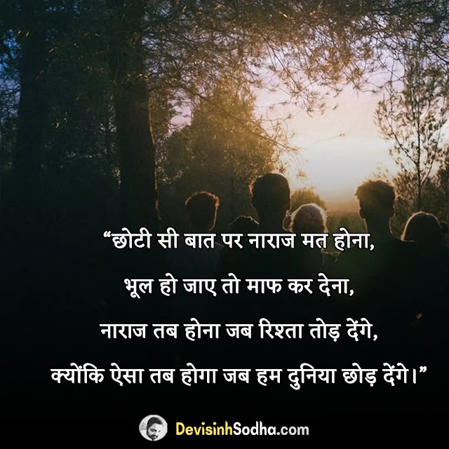 dosti nibhane ki shayari in hindi, सच्ची दोस्ती शायरी इन हिंदी, सच्ची दोस्ती शायरी दो लाइन, अनमोल दोस्त शायरी, दोस्ती शायरी दो लाइन, दोस्ती निभाने की शायरी, सबसे बेस्ट दोस्ती शायरी, सायरी दोस्त के लिए, महिला दोस्त के लिए शायरी, दोस्ती न निभाने की शायरी