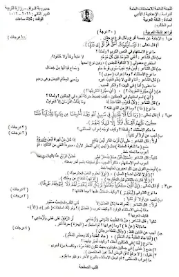 Arabic-qawaad-adby