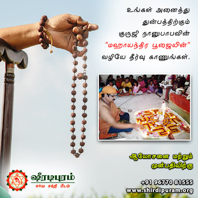 Religious organisation in Chennai