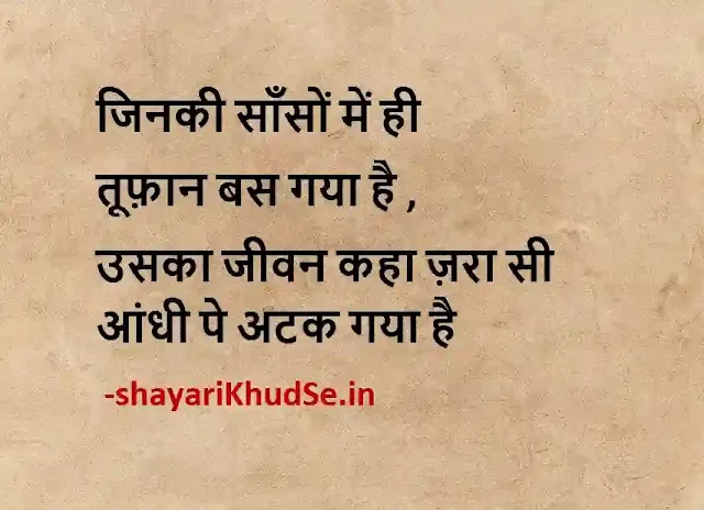 good night shayari pic, good morning shayari pic, best shayari images in hindi