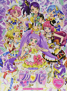 ピアノ・ピース/ピアノといっしょに プリパラ 簡易伴奏ピアノ・ソロ【プリパラシール付き】 【ピース番号:P-083】 (楽譜)