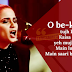 Kaatay Na Katay Lyrics – Coke Studio 10 | Aima Baig, Humera Arshad & Rachel Viccaji