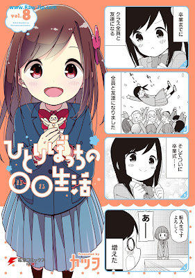 [Manga] ひとりぼっちの○○生活 第01-08巻 [Hitoribocchi no OO Seikatsu Vol 01-08]