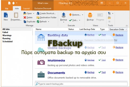 FBackup - Η δωρεάν λύση σε αυτόματο Backup