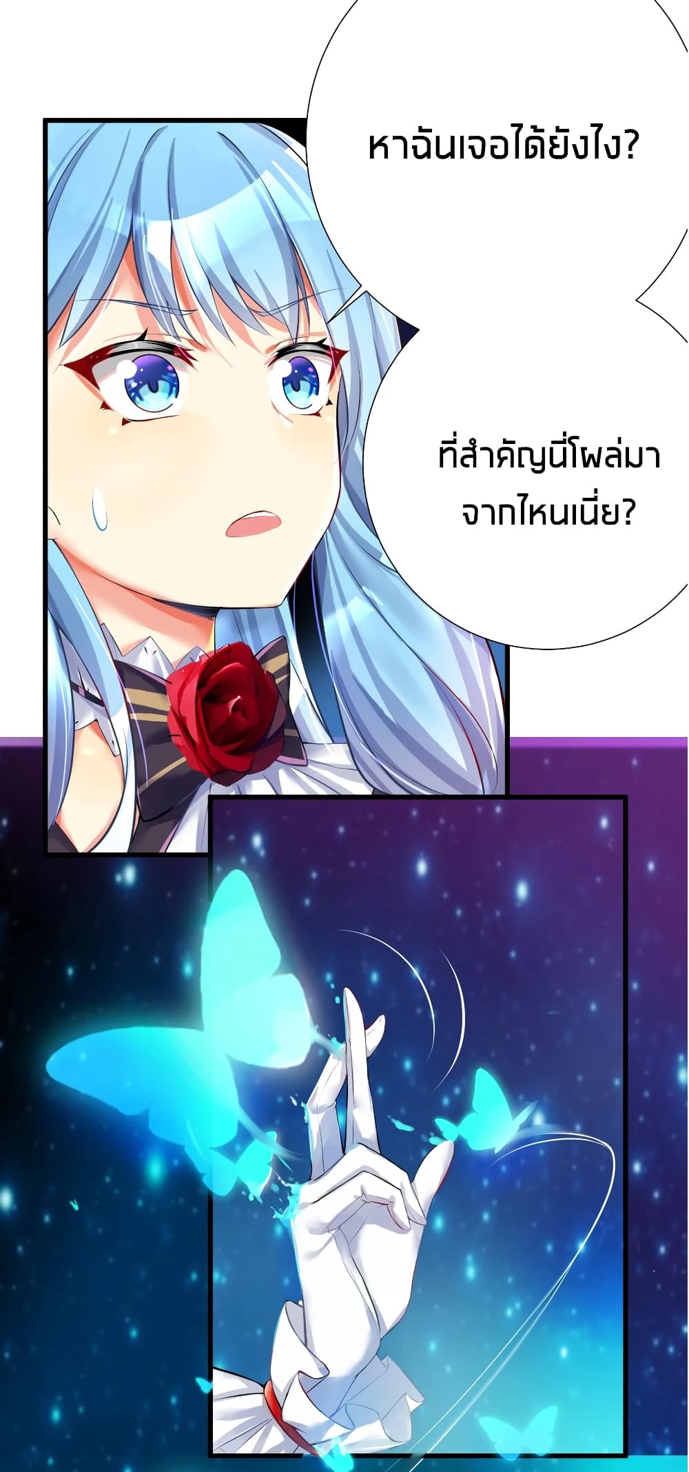 What Happended? Why I become to Girl? - หน้า 8