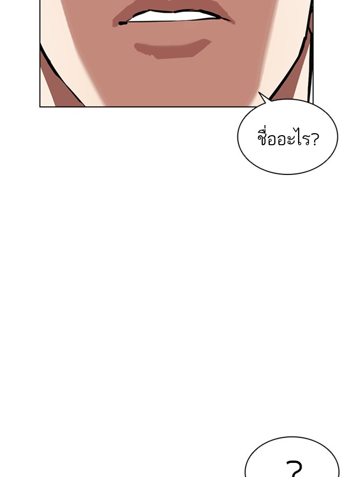 Lookism ตอนที่ 397