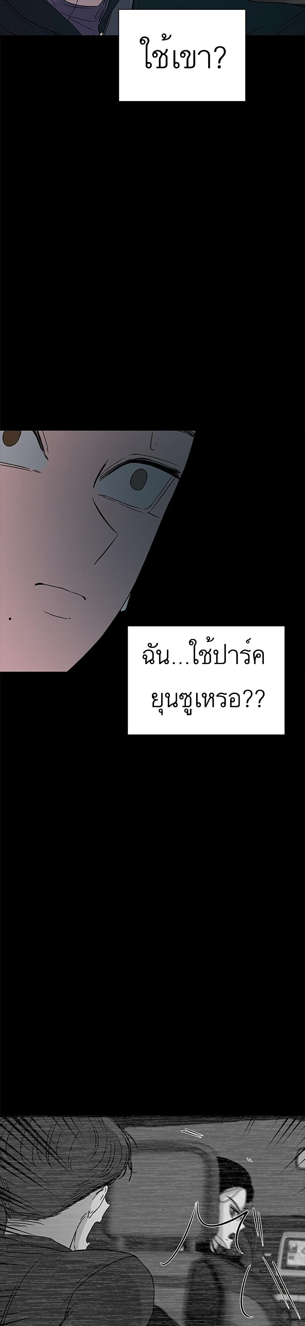 Olgami ตอนที่ 11