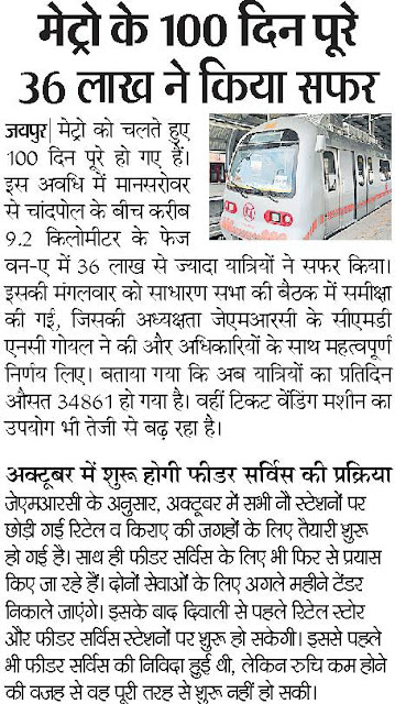 Jaipur Metro 100 days in Jaipur