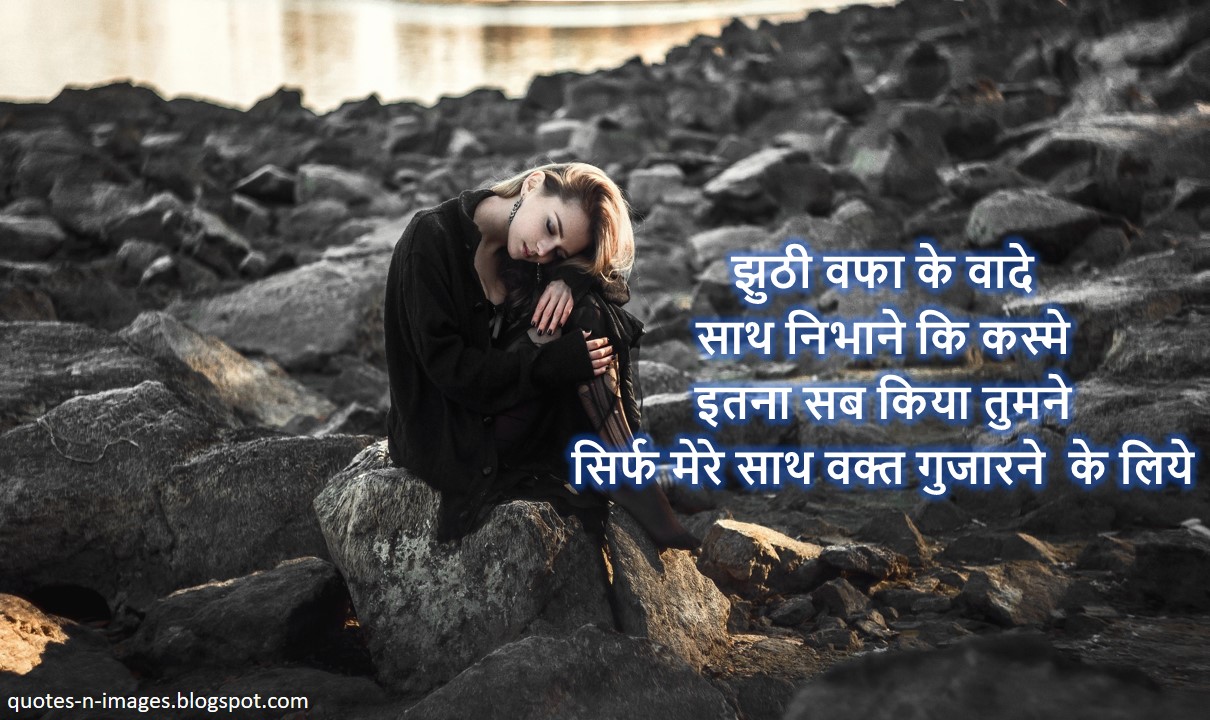 breakup shayari whatsapp