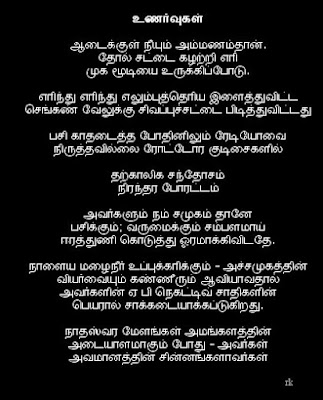 friendship quotes in tamil. poems friends quotes in