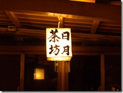 DSCN3111