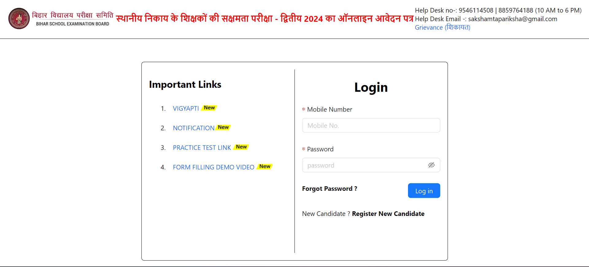 BSEB Bihar Sakshamta Pariksha 2nd Exam 2024 Apply Online Form