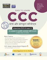 CCC 2019 Text Book (Bilingual)