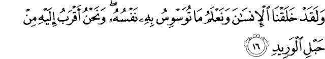 Surat Qaaf ayat 16