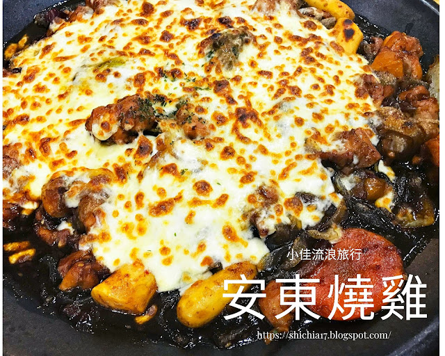 起士安東燒雞내가찜한닭