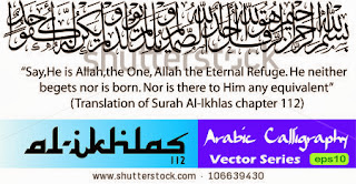 Arabic Words, Islamic Corner, Islamic Quotes, Islamic Wallpaper, 