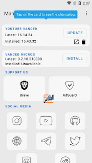 vanced manager,vanced manager apk,فانسيد مانجر,تحميل vanced manager,تحميل فانسيد مانجر,تحميل تطبيق vanced manager,تحميل برنامج vanced manager,تنزيل vanced manager,vanced manager تحميل,