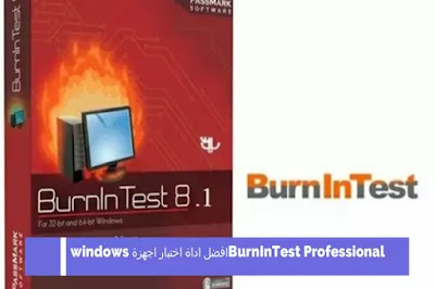 BurnInTest Professional افضل اداة اختبار اجهزة windows