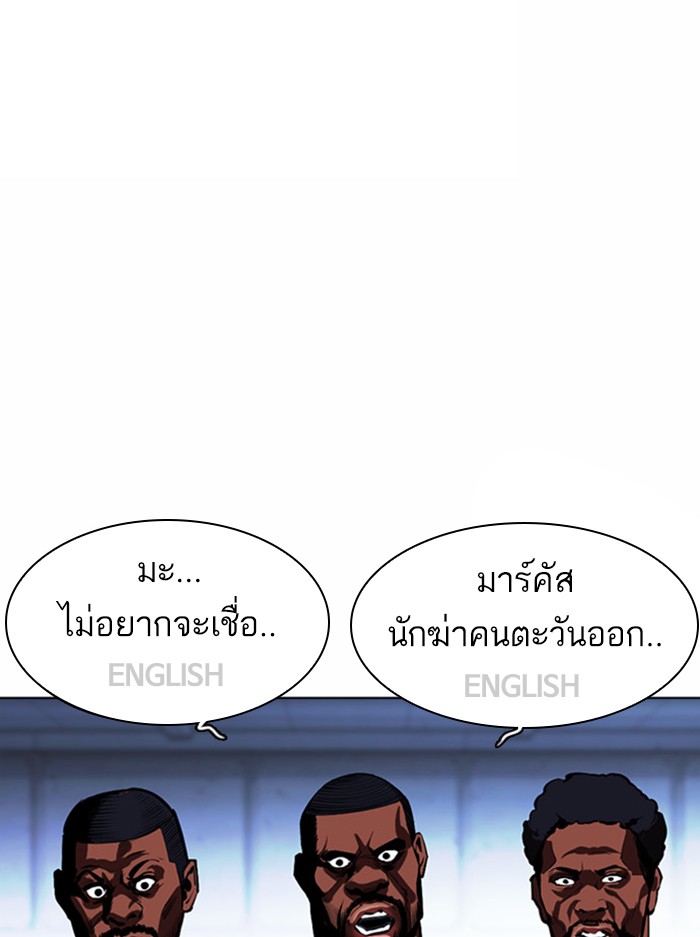 Lookism ตอนที่ 377