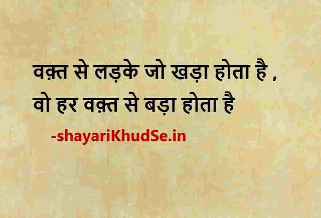 whatsapp hindi status photo, whatsapp status images in hindi download, whatsapp status suvichar in hindi download
