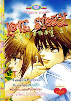 การ์ตูน Love Story เล่ม 27