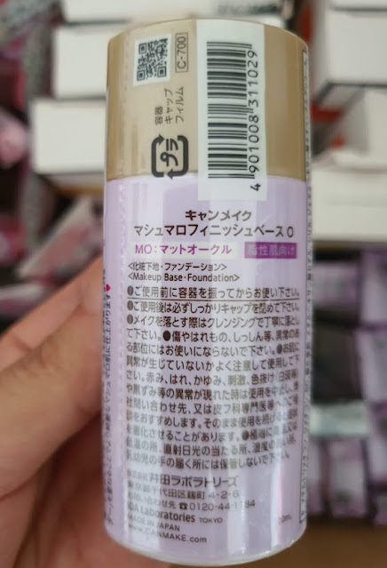 Kem lót trang điểm kiềm dầu hiệu Canmake, hàng nội địa Nhật Bản