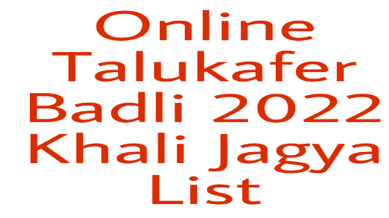 Online Talukafer Badli 2022 Khali Jagya List