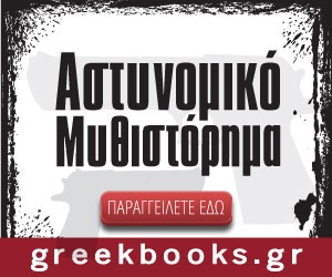 greekbooks