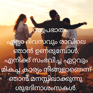 Quotes image malayalam