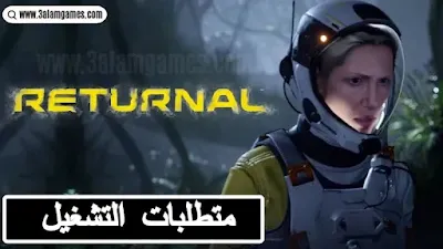 مواصفات و متطلبات تشغيل لعبة Returnal