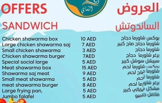 منيو كافتيريا فن الشاي ابوظبي