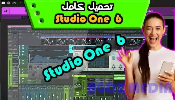 تحميل برنامج ستوديو وان 6  Studio One 6