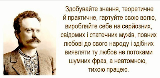  160 років від дня народження І.Франка